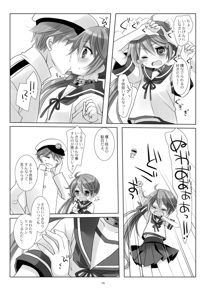 78ページ目