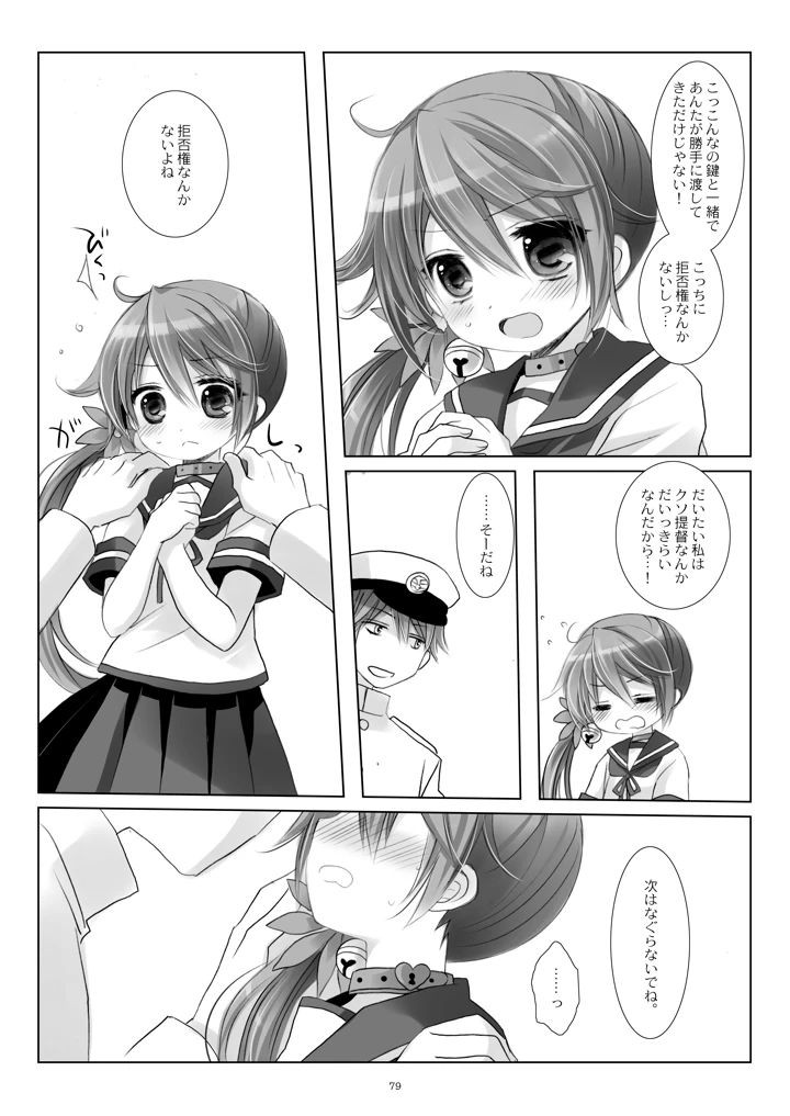 79ページ目