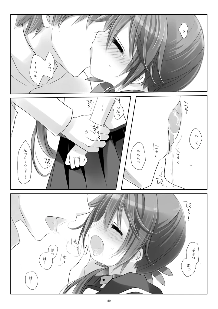 80ページ目