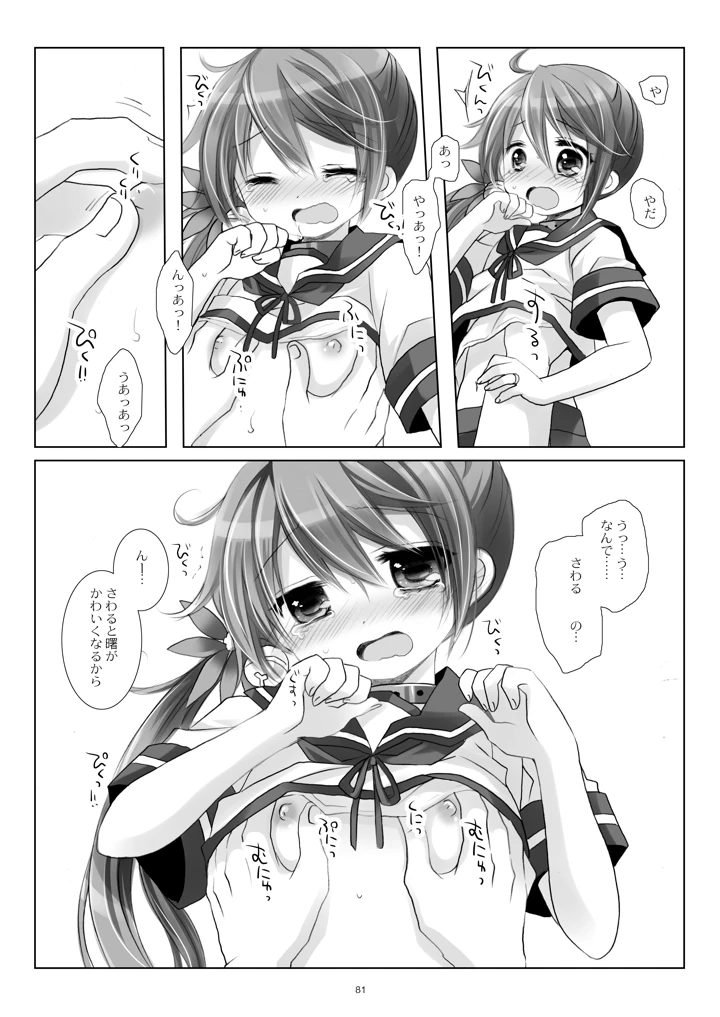 81ページ目