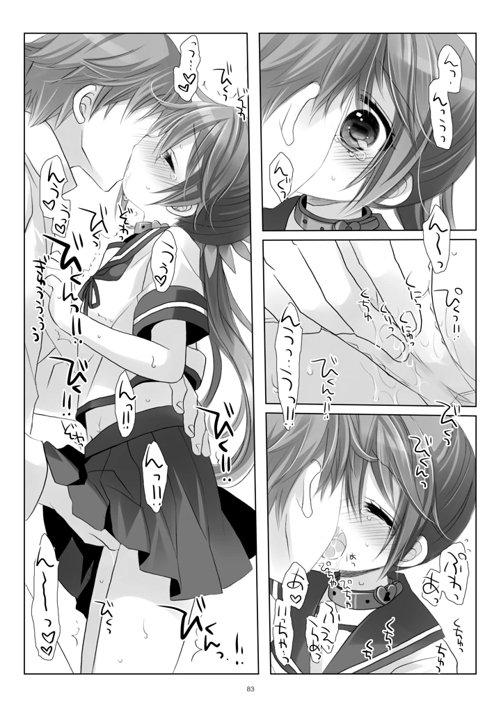 83ページ目