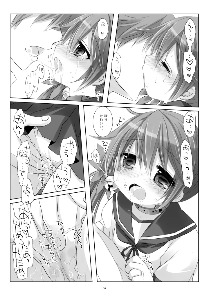 84ページ目