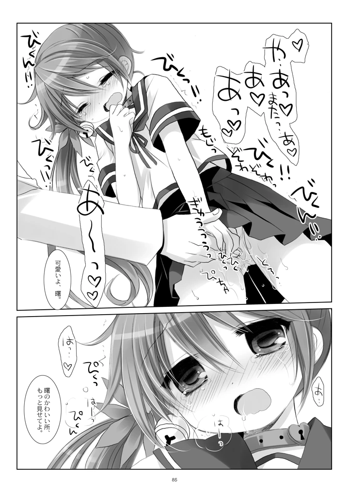 85ページ目