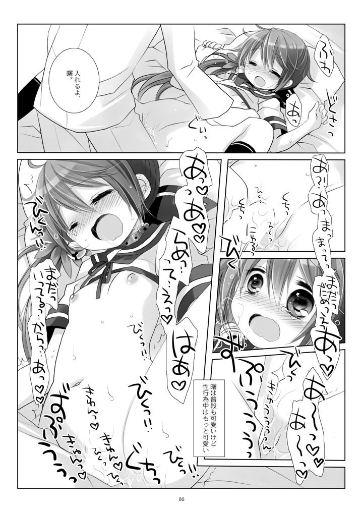 86ページ目
