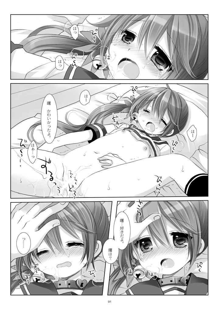91ページ目