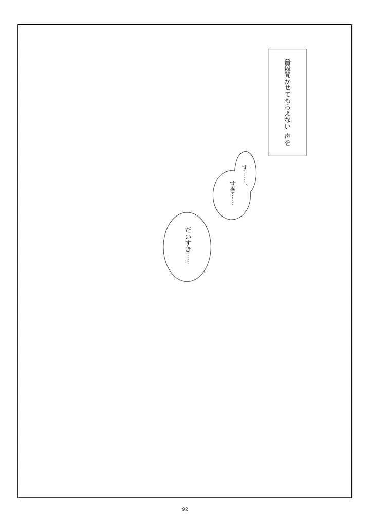 92ページ目