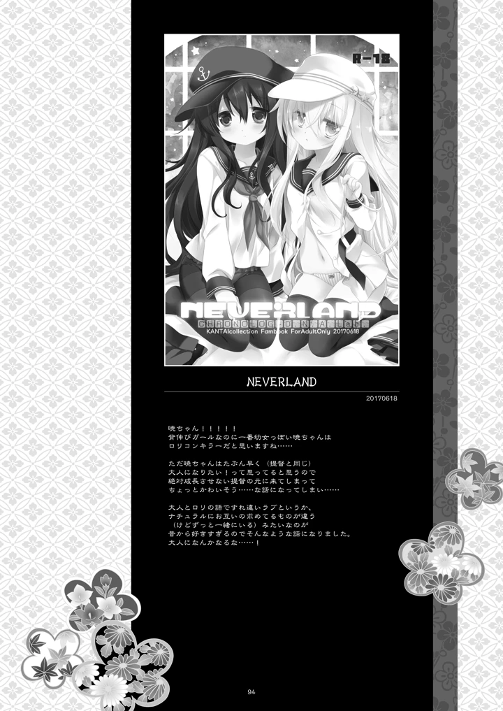 94ページ目