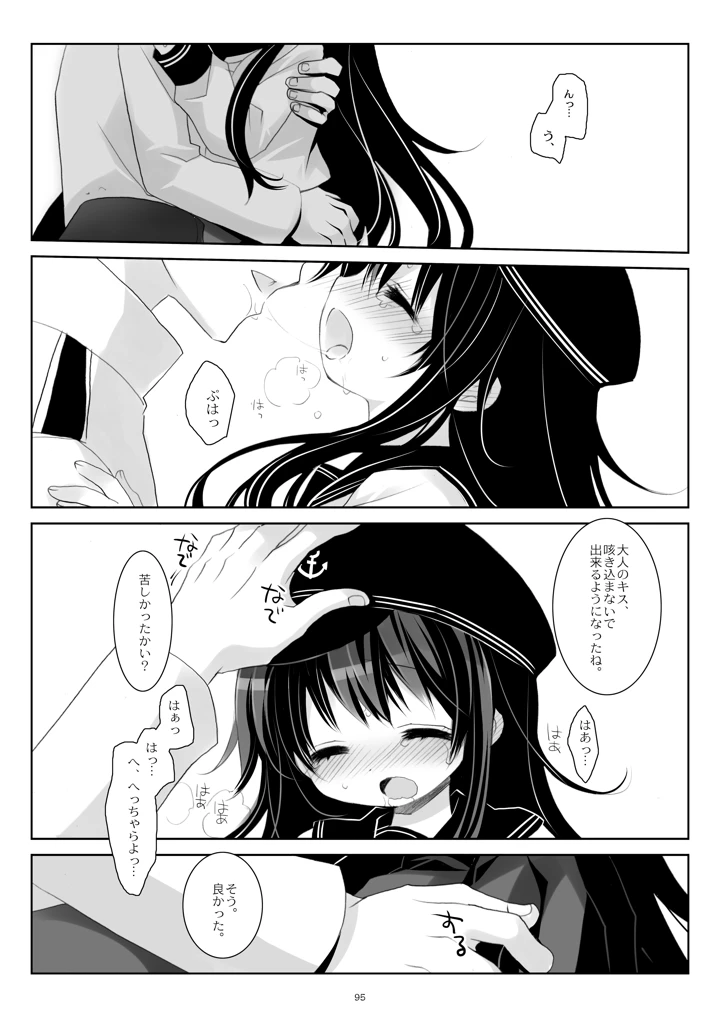 95ページ目