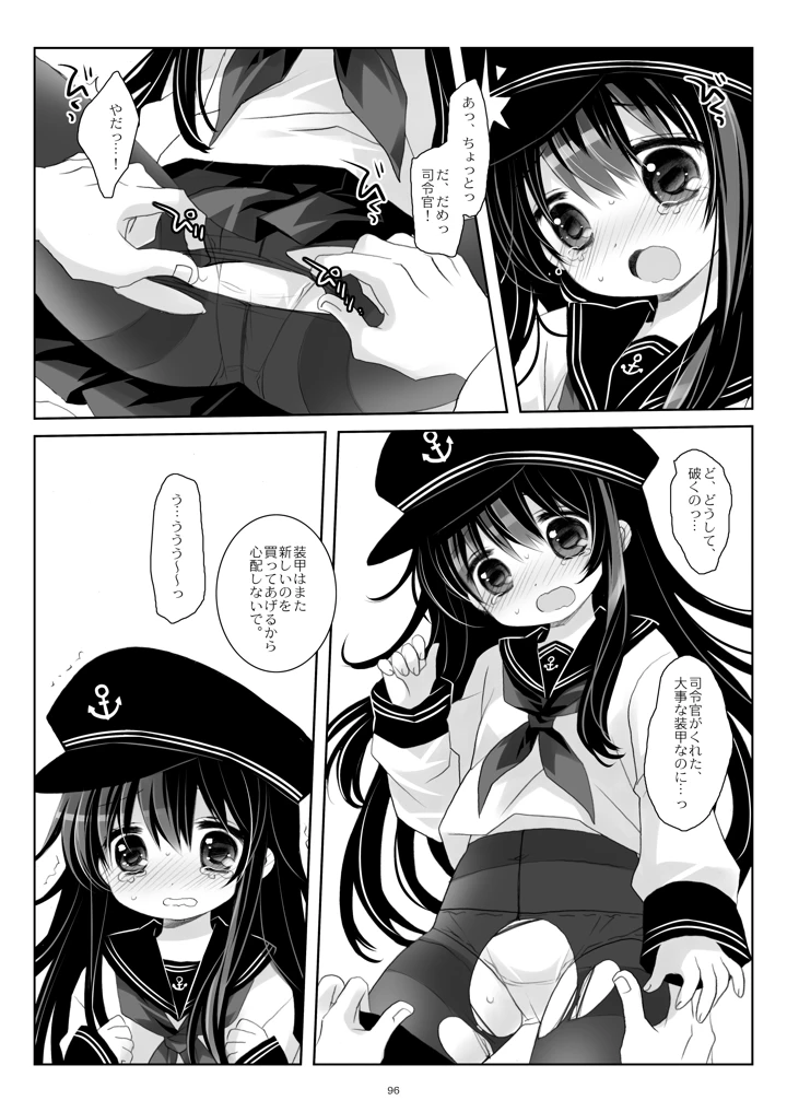 96ページ目