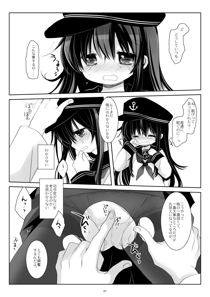 97ページ目