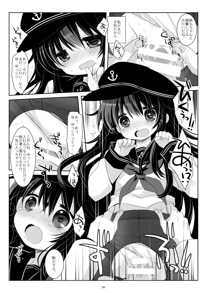 98ページ目