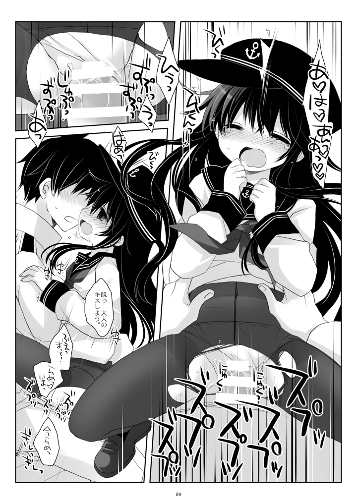 99ページ目