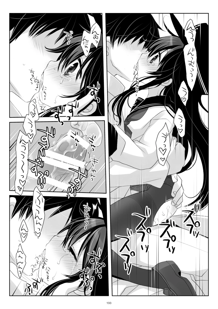 100ページ目