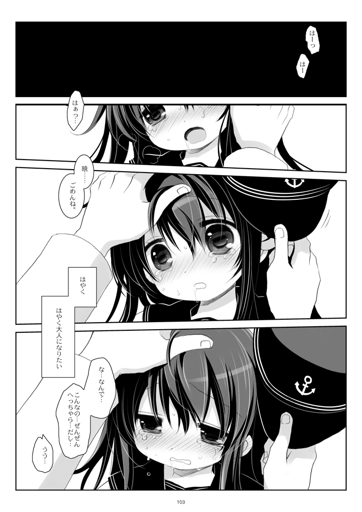 103ページ目