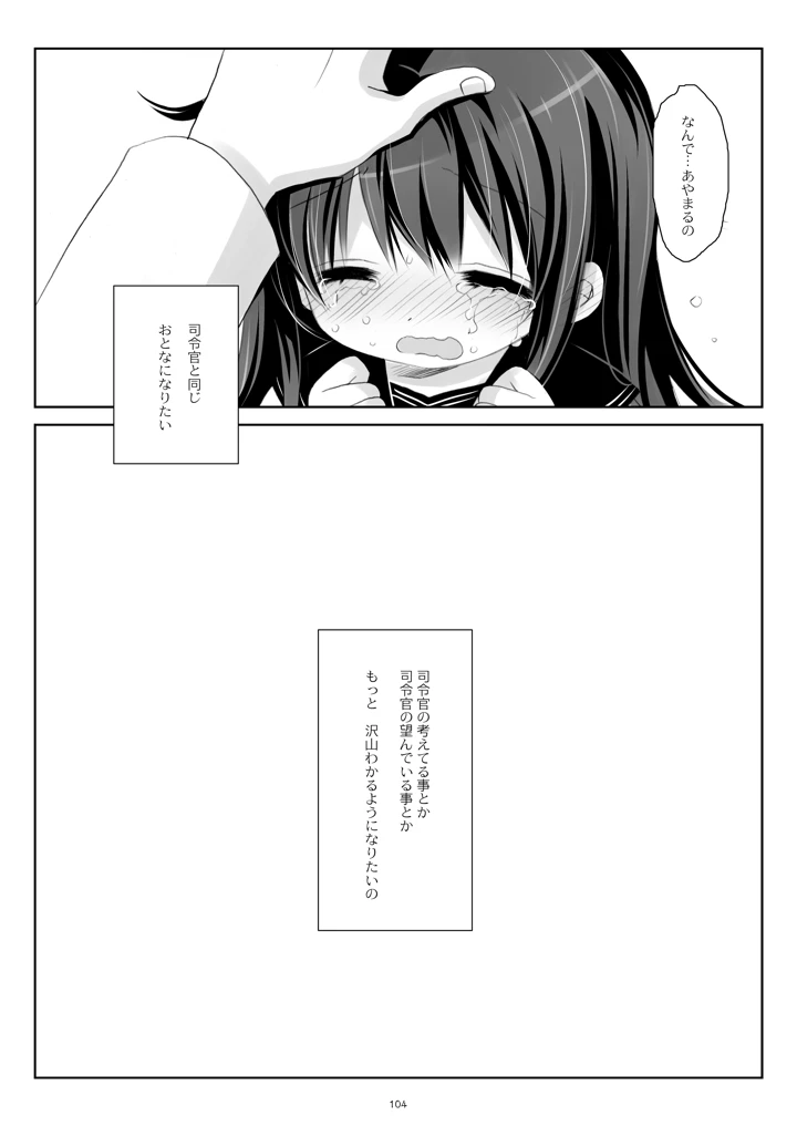 104ページ目