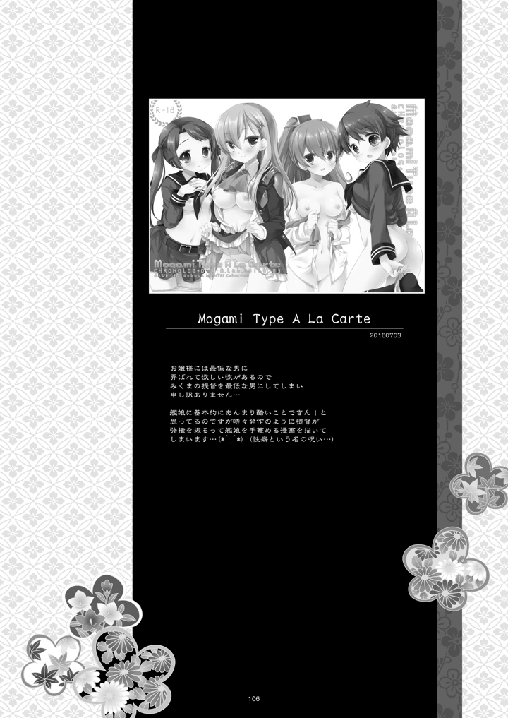 106ページ目