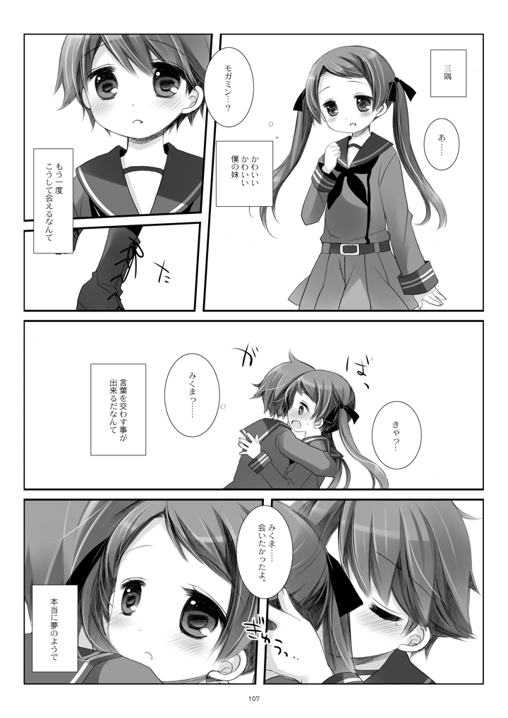 107ページ目