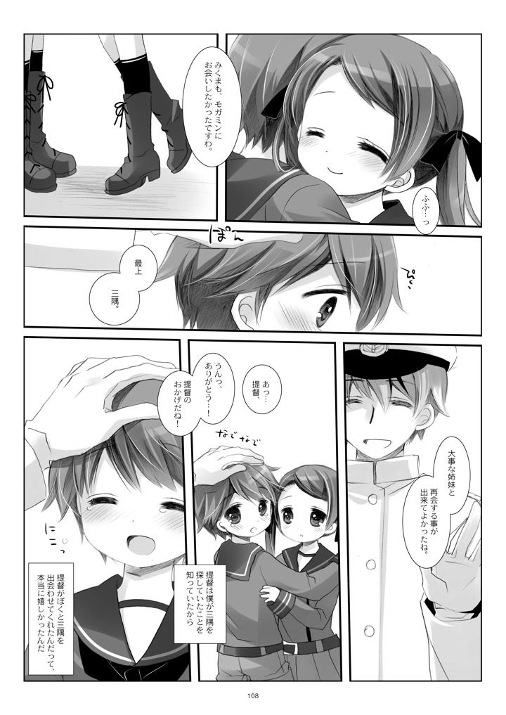 108ページ目