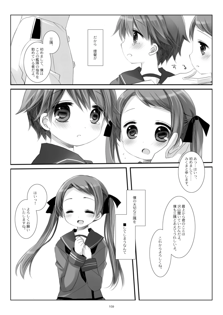 109ページ目