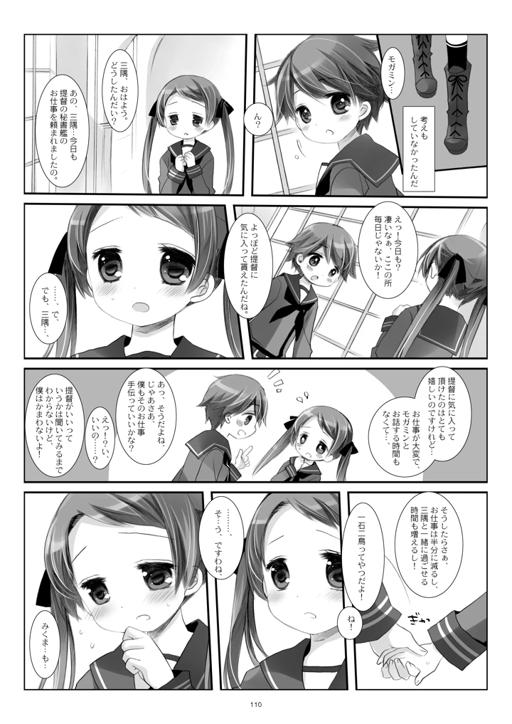 110ページ目