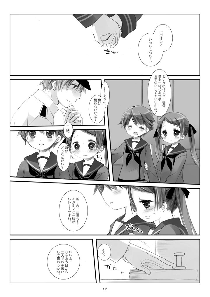 111ページ目
