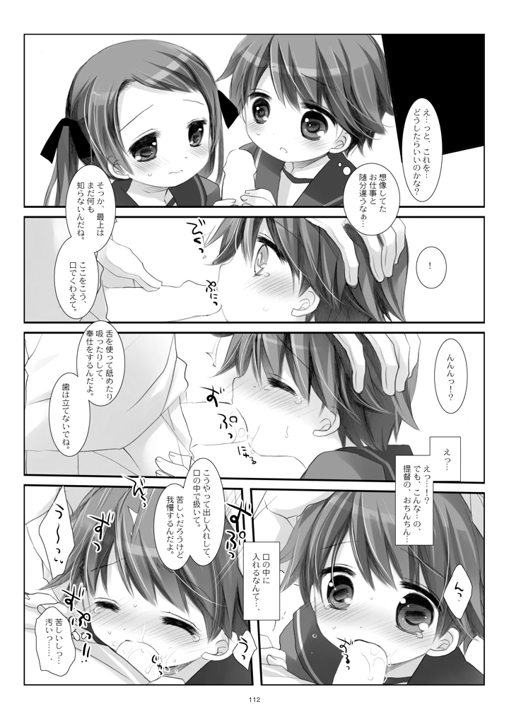 112ページ目