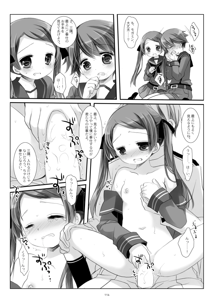114ページ目