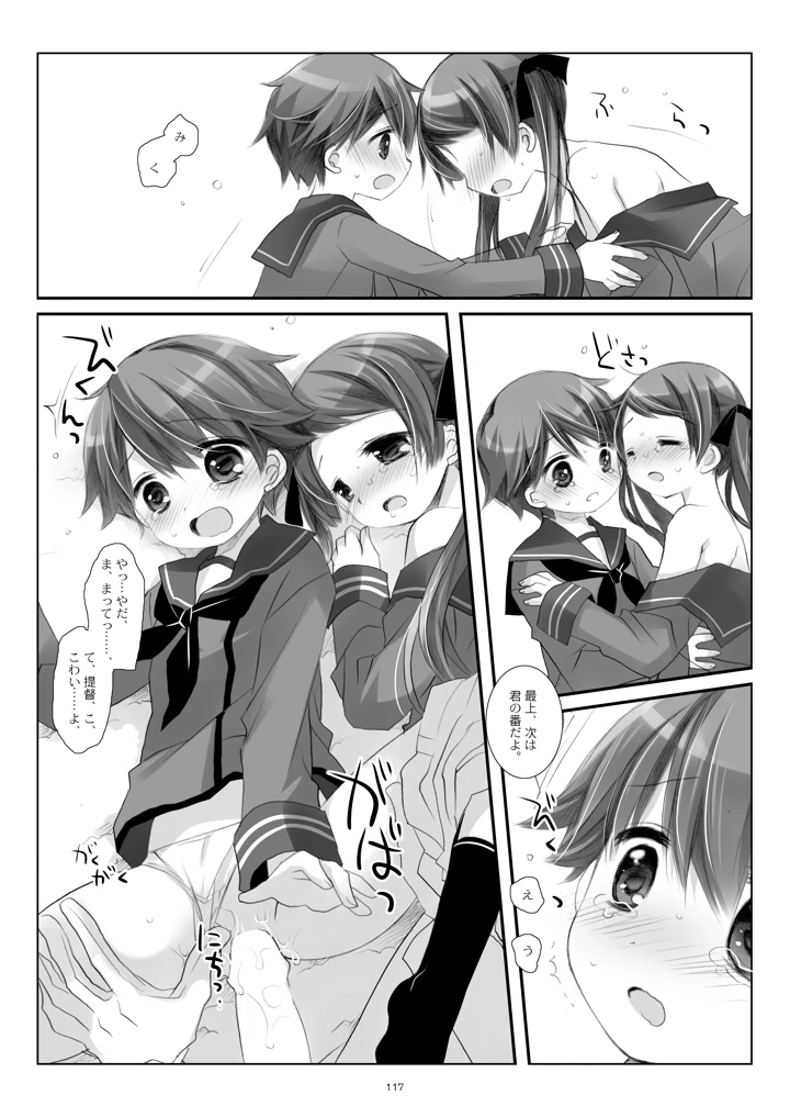 117ページ目