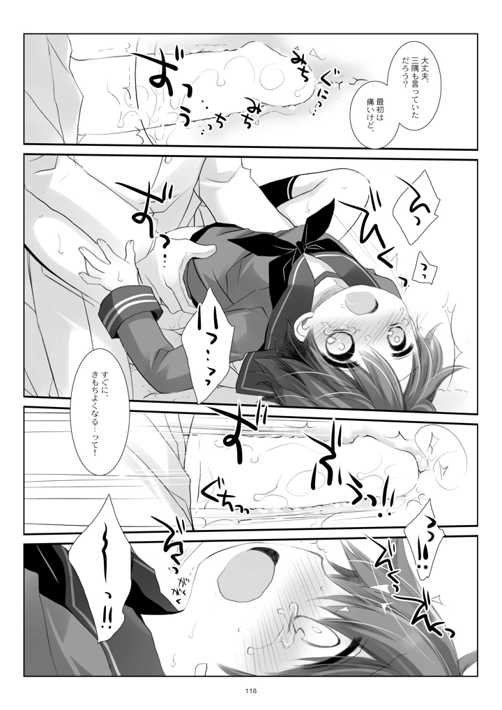 118ページ目