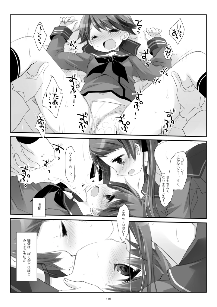 119ページ目