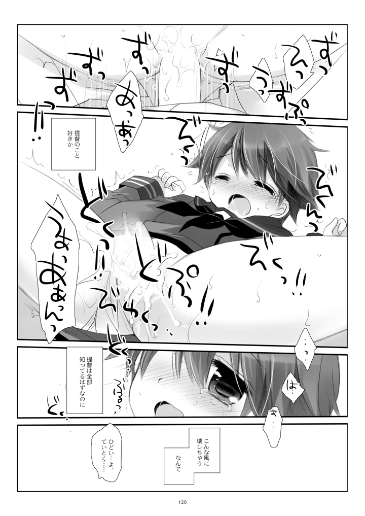 120ページ目