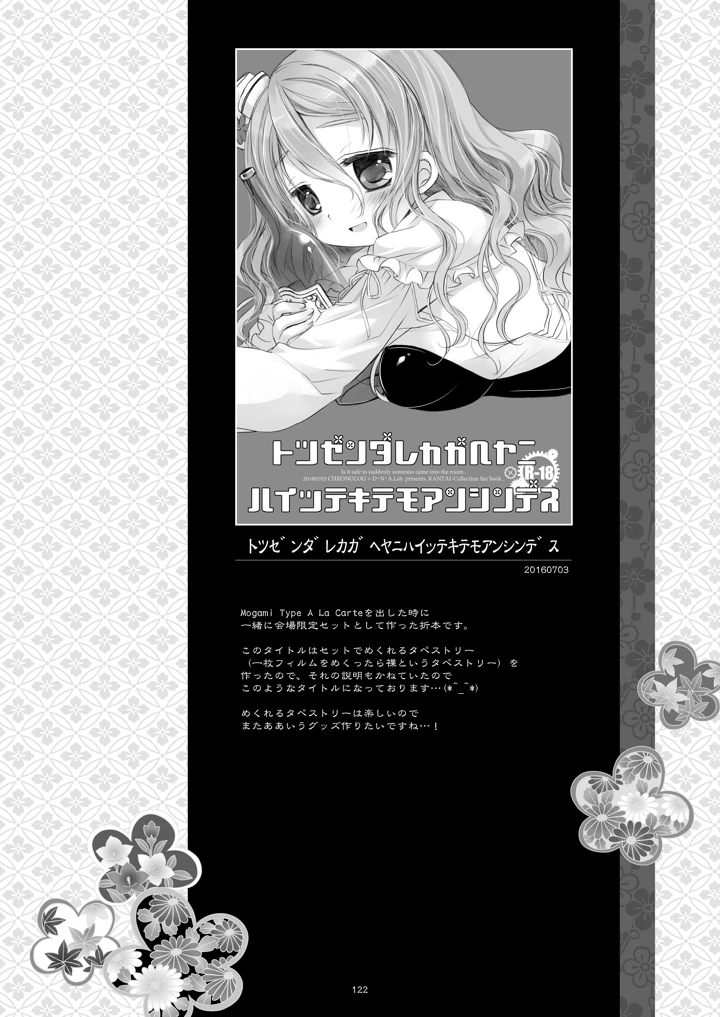 122ページ目