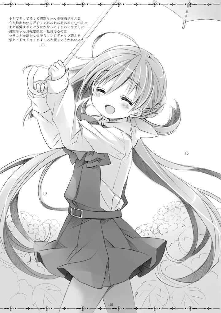 125ページ目