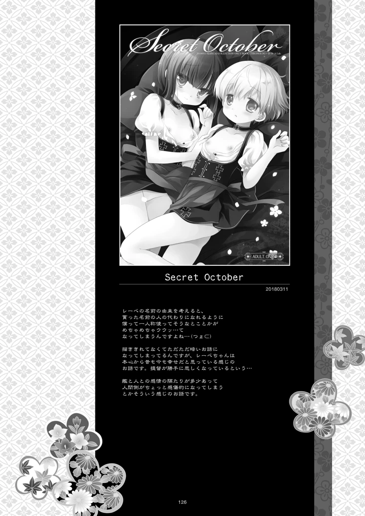 126ページ目