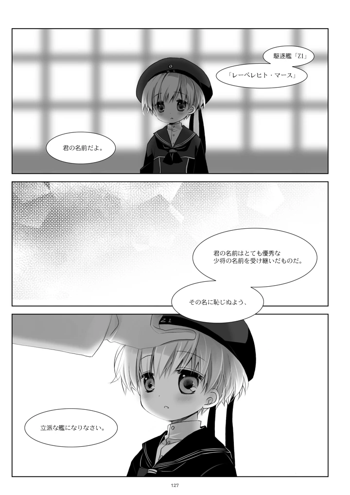 127ページ目