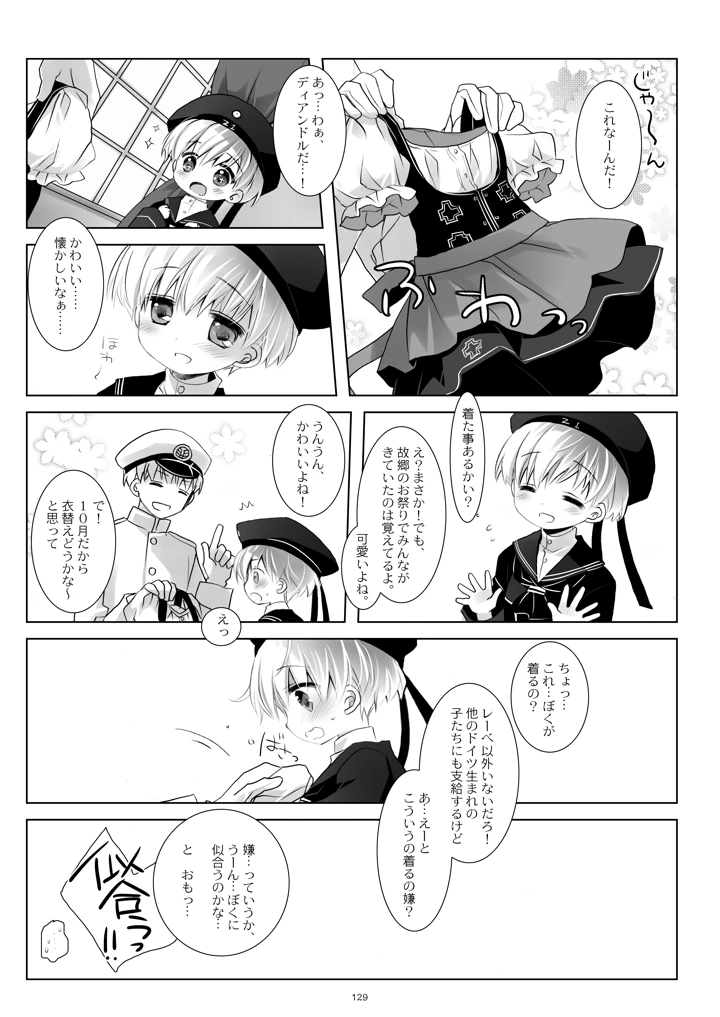 129ページ目