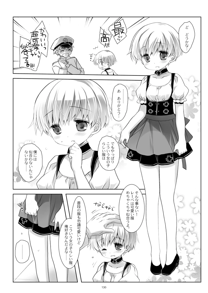 130ページ目