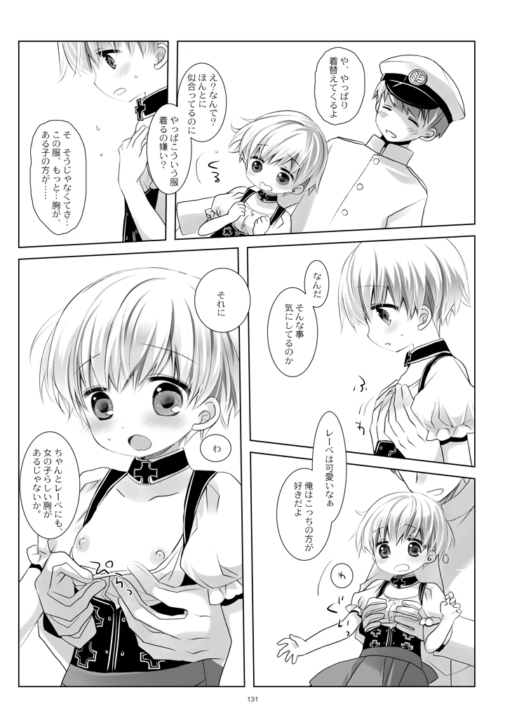 131ページ目