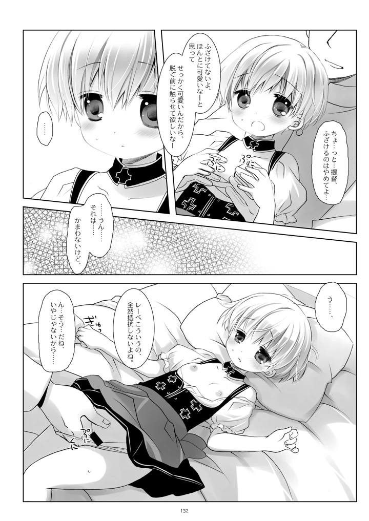 132ページ目