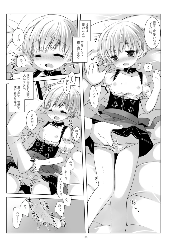 133ページ目