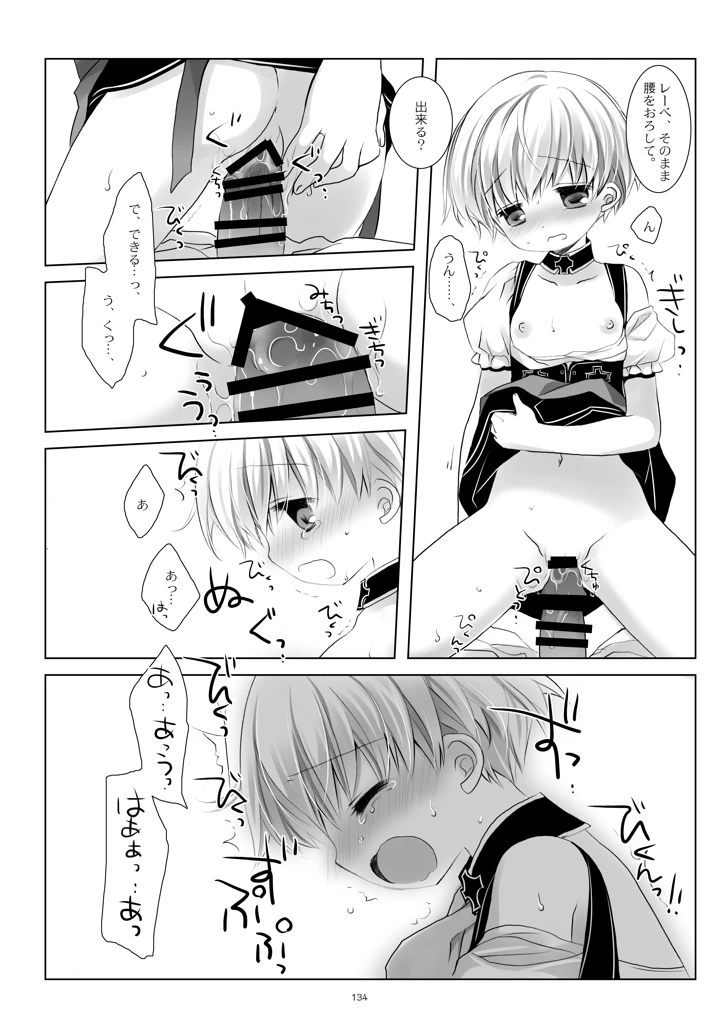 134ページ目