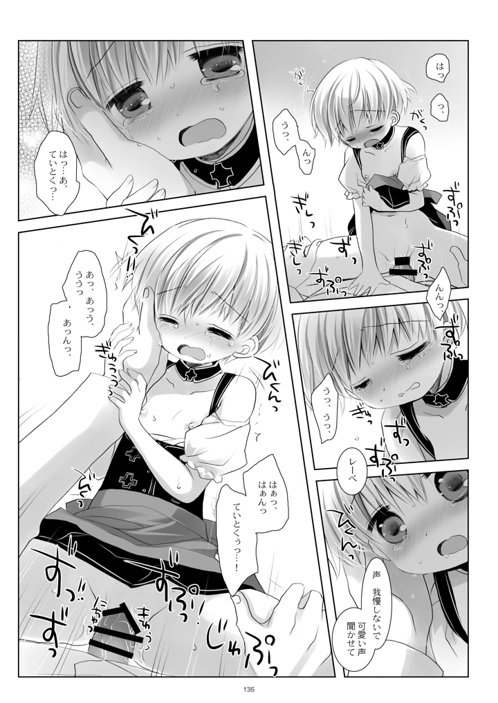135ページ目
