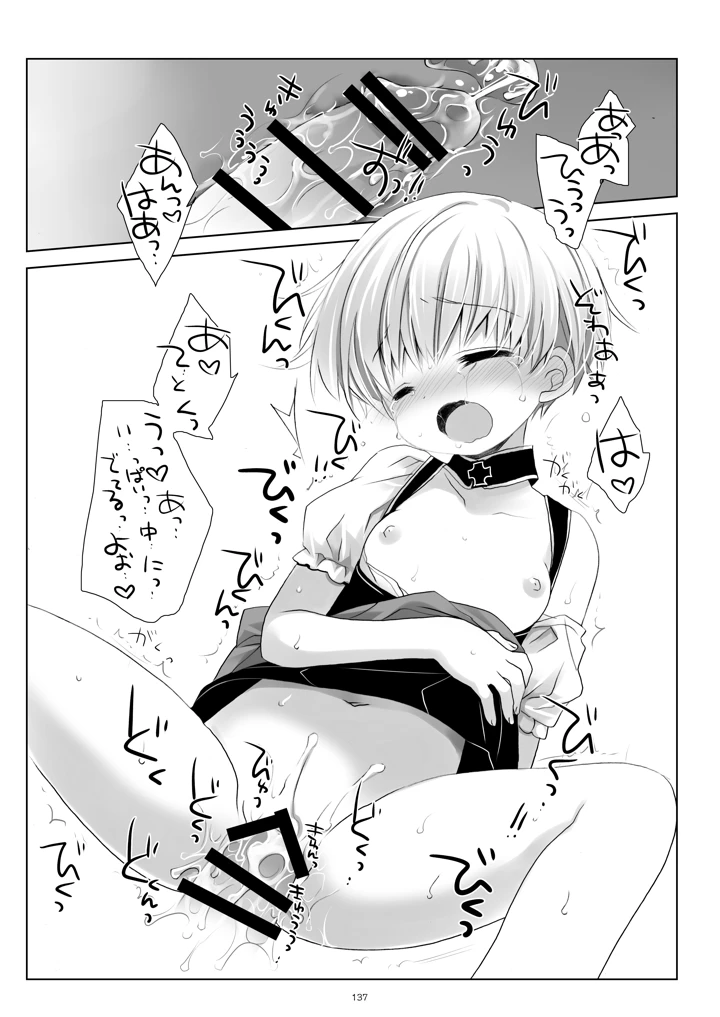 137ページ目