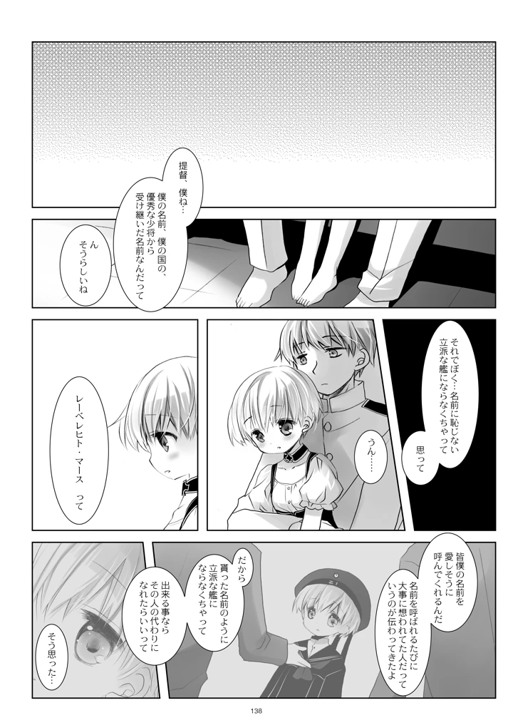 138ページ目