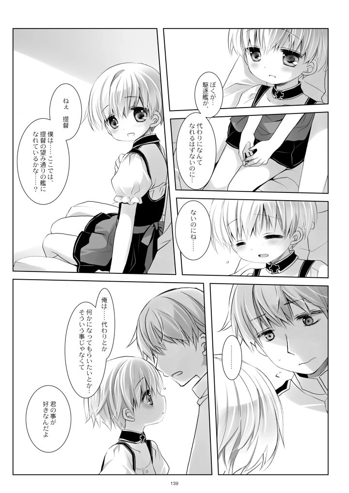 139ページ目