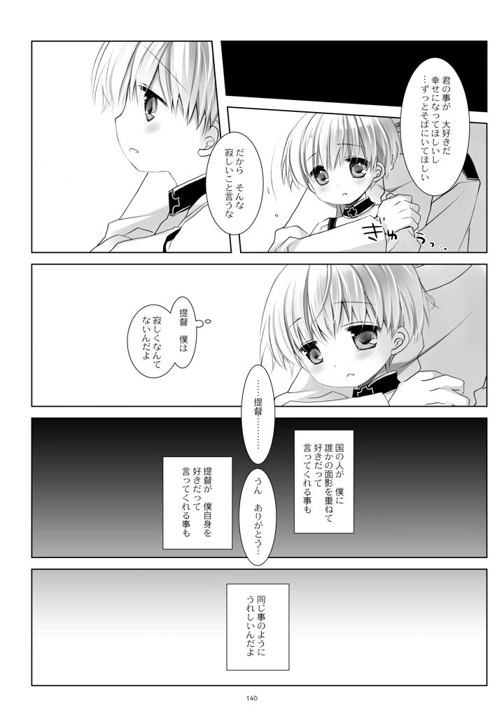 140ページ目