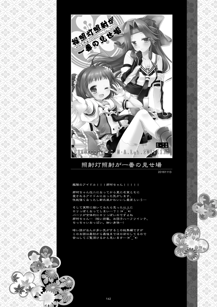 142ページ目