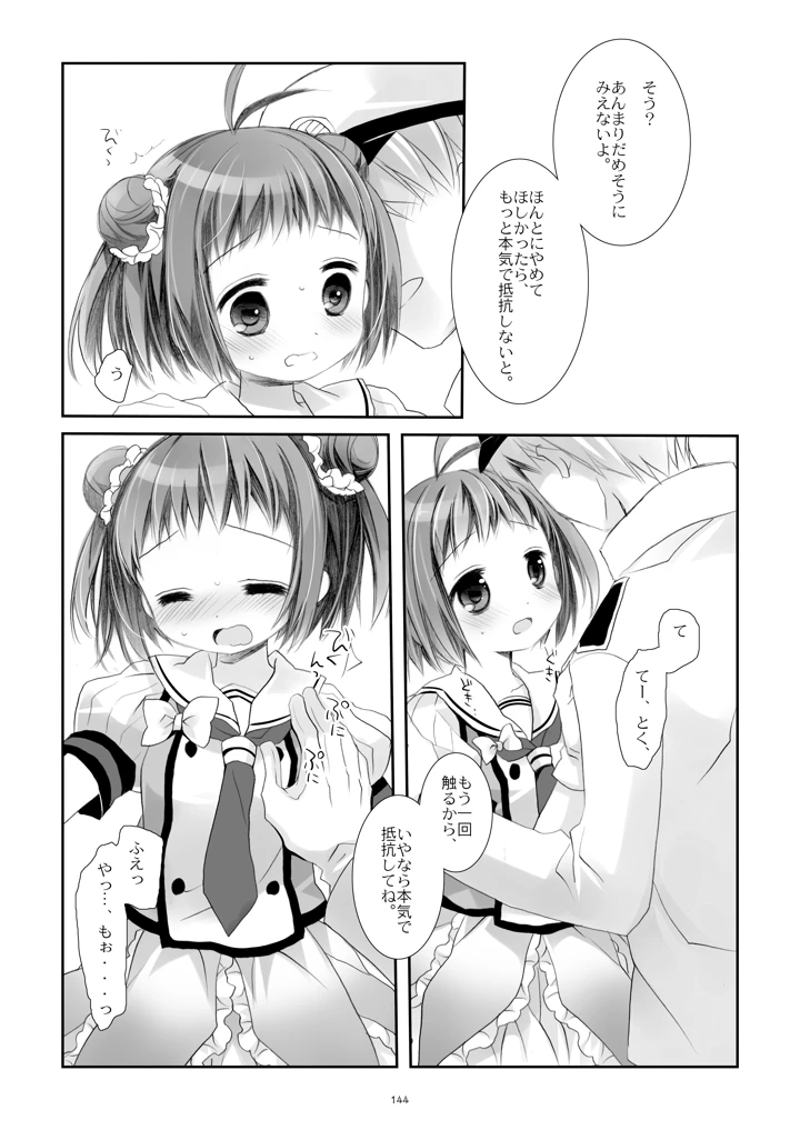 144ページ目