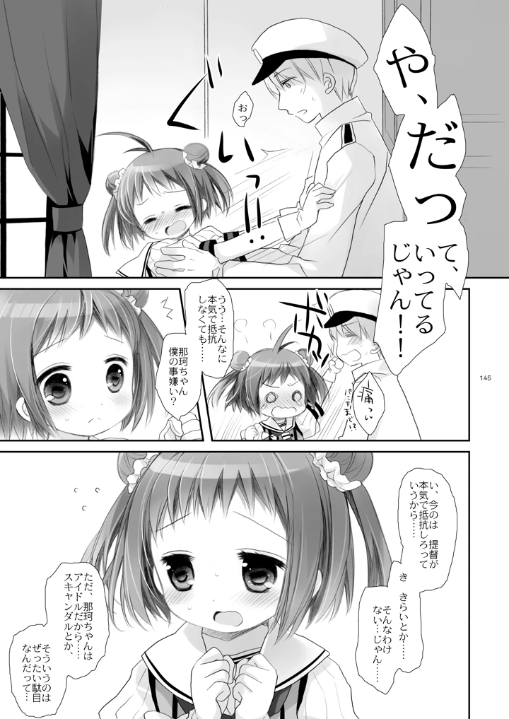 145ページ目