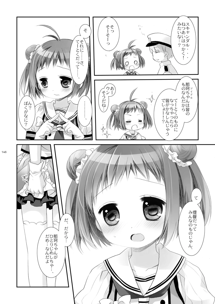 146ページ目